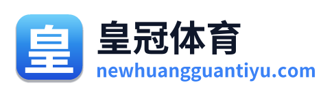 皇冠体育